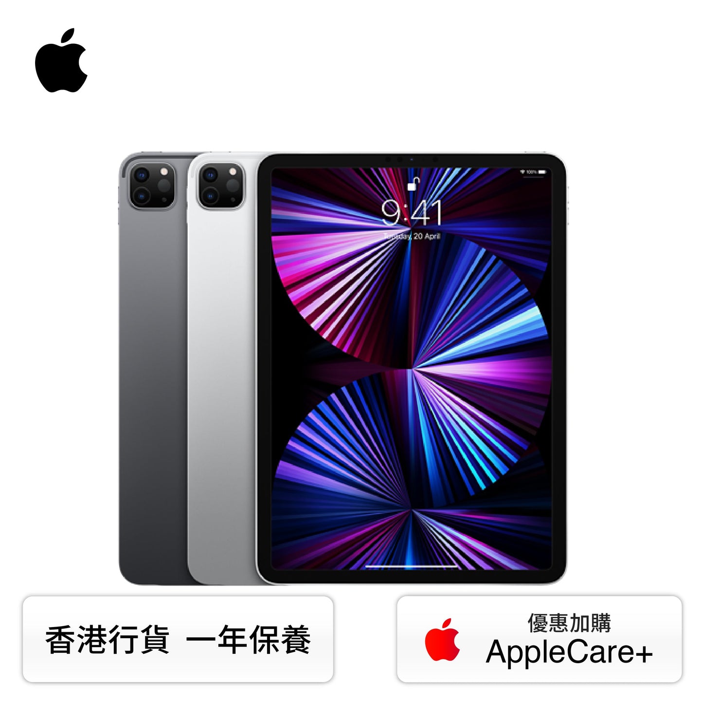 (NEW) Apple 平板電腦 iPad Pro 11" 2021 - Wifi 版