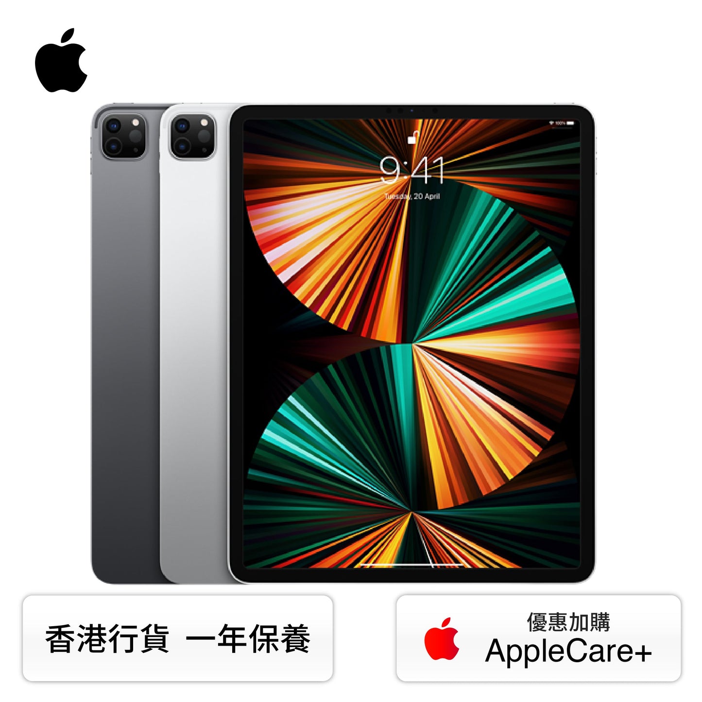 (NEW) Apple 平板電腦 iPad Pro 12.9" 2021 - Wifi 版