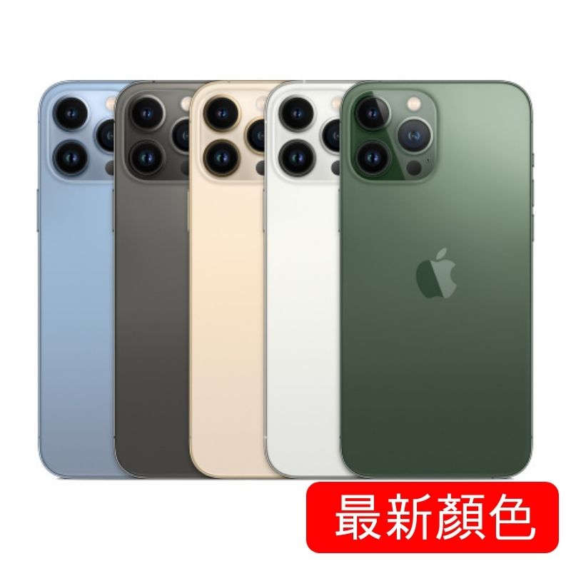 Apple 手機 iPhone 13 Pro Max