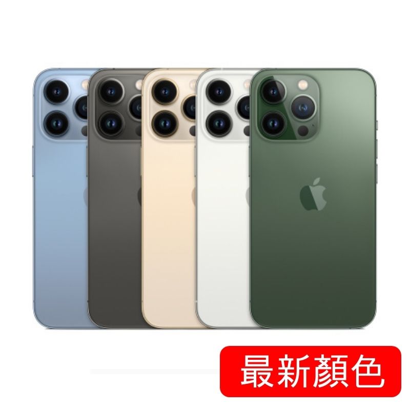 Apple 手機 iPhone 13 Pro