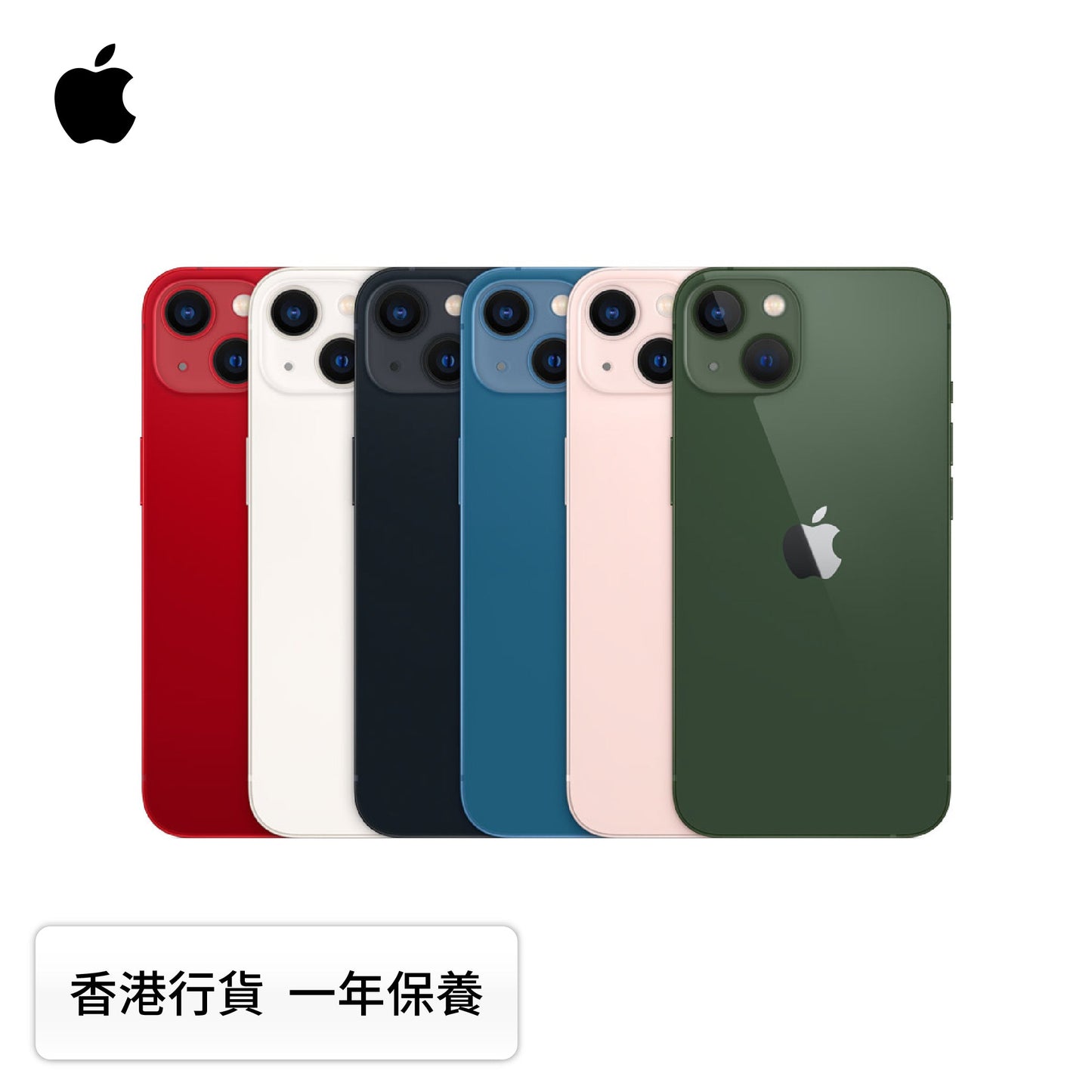 Apple 手機 iPhone 13