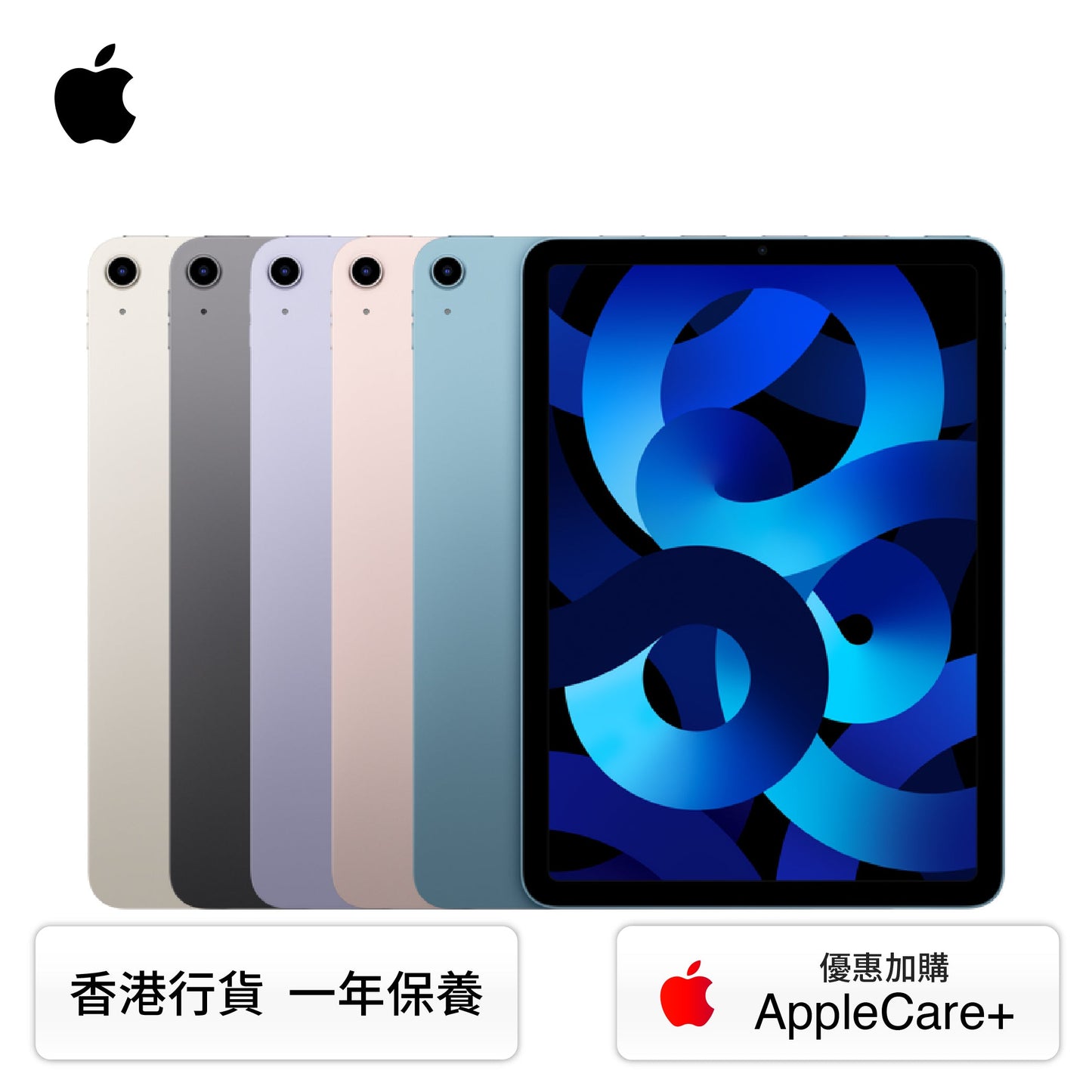 Apple 平版電腦 流動數據 [64GB/256GB] 2022 iPad Air 10.9"