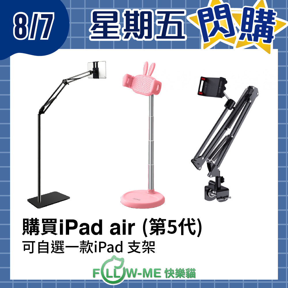 Apple 平版電腦 [Wifi版][64GB/256GB] 2022 iPad Air 10.9"