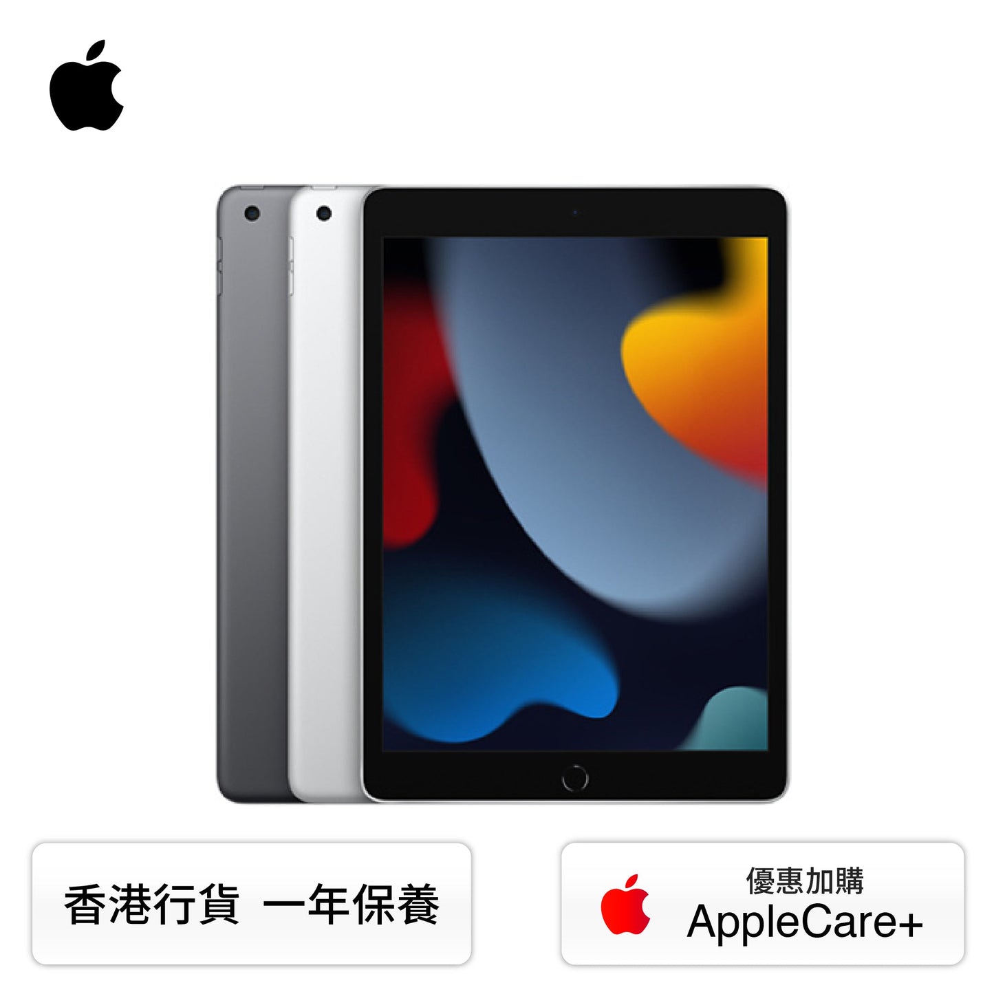 Apple 平板 iPad 9 [Wifi]