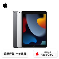 Apple 平板 iPad 9 [Wifi]