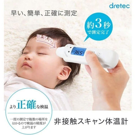 日本 Dretec TO-402 非接觸式體溫計