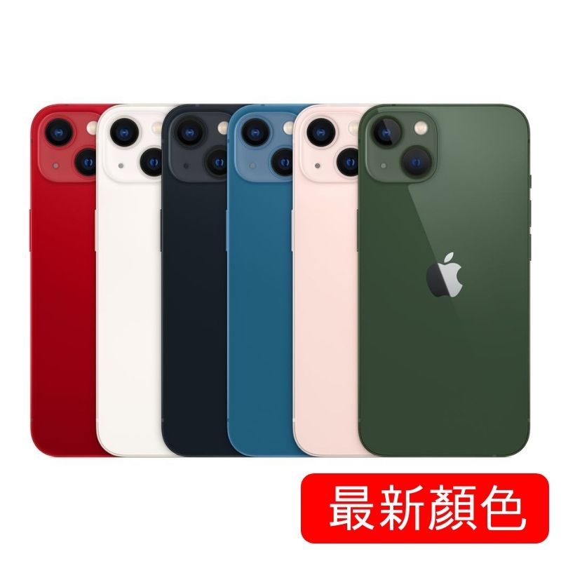 Apple 手機 iPhone 13
