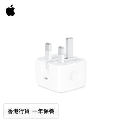 Apple 20W USB-C電源適配器